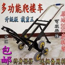 전동핸드카 리프트카 전동구르마 트레일러가 화물차를 끌고 계단을 올라가고 트럭에 짐을, 01 업그레이드 밴드 버팀목+만향주 2줄 2