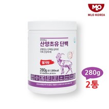 네덜란드산 산양초유 산양유 초유 단백질 프로틴 퀄리고트 분리유청 농축유청 분해 효소 균형 글로불린 WPC WPI 열처리 사균체 유산균 브로멜라인 딸기맛 쉐이크 마시는 분말 가루, 딸기맛_280g, 2통
