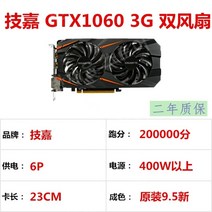 갤럭시 다채로운 GTX1060 1660 3G 5G 6G 데스크탑 컴퓨터 독립 그래픽 카드 게임 전기 경쟁에 적합, GIGABYTE GTX1060 3G 듀얼 팬