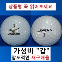 이지골프존 선호브랜드 30알세트, 06. 미즈노 A급, 1세트