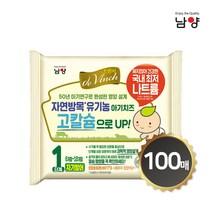 남양 드빈치 유기농 아기치즈 1/2/3단계 100매 택1, 드빈치 아기치즈 1단계 100매, 1세트