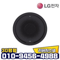 LG 인버터 천장형 냉난방기원형 360도 블랙 30평 업소용 냉온풍기 TW1100Y2BR