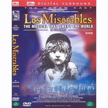 DVD 레미제라블 뮤지컬10주년공연 dts (Les miserables)