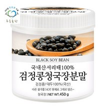 국산 검정콩 청국장 분말 가루 100% 450gx1통, 없음