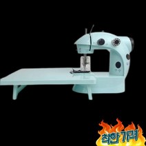 핸드 미싱기 초보 오버록 미싱 재봉틀 초, 09. H에는 덮개 금속 걸이 끝 + 부스 +