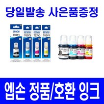 엡손 T03Y 001 무한 리필 L6190 L4150 L4160 L6170 L6160 정품 비정품 잉크, 1개입, 노랑 70ml 호환