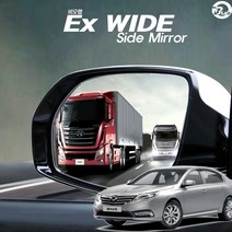 비오랩 EX 와이드 사이드미러 뉴SM5 (2010 - 2020년 생산모델)와이드미러 광각미러 사이드미러 백미러 자동차거울, 본상품, 단일옵션