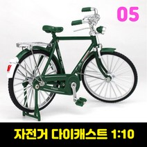 자동차다이캐스트 키덜트 미니카 자동차장난감 다이캐스트비행기 1:10 미니 모델 합금 자전거 다이캐스트, 05 With foam box