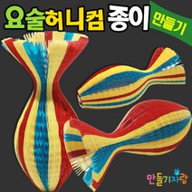 만들기자랑요술허니컴종이/허니컴종이/허니컴/만들기재료, 허니컴종이-무지개