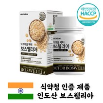 보스웰리아 인도산 결정셀룰로오스 우슬추출분말 초록입홍합분말 히알루론산혼합분말 엽산 산화아연 비타민 푸마르산제일철 50대 60대 선물 어버이선물 해썹인증 보수웰리아 보스월리아