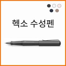 파버카스텔_헥소 수성펜 색상선택, 블랙 매트 140571