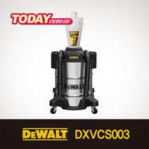 디월트 DXVCS003 싸이클론 집진기, 1개