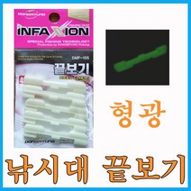 원투낚시대 끝보기 초릿대 케미꽂이, 2.9