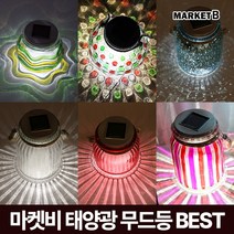 마켓비 태양광 무드등 단스탠드 침실 취침등 수면등 디자인 / 다이소 이케아 인테리어 소품 수유등 간접등 엔틱 카페 아이방 침대 미니 캠핑 조명, ELROY 태양광 무드등, 블루
