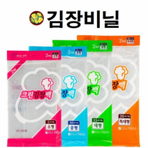 크린N 김장철 김장김치보관 비닐통부 포장비닐 3장, 소형 크린N김장백 3장