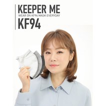 키퍼미 새부리형 마스크 KF94 개별포장 똑순이마스크 황사마스크 방역용 숨쉬기편한 (1), 대형-화이트(100매)