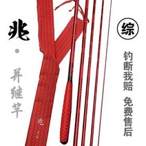 레드조 중층 내림낚시대 꼽기식 4척-21척 경질 내림대 중층대 중국 대물낚시대 중국산, 수입조(경조)및계7척/2.1미터