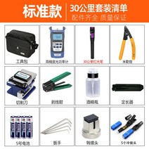 반자동 광케이블 광섬유 절단기 고정밀 커터 프리미엄 풀세트 가방 도구, 30km