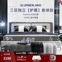 매트리스 슬럼버랜드 공식 플래그십 스토어 라텍스 매트리스 하드패드 독립스프링 건강 척추 보호 요크 다이너스티 숙면, 1. 1500mm2000mm, 1. [방진드기 능선 보호] 요크 다이너스티 프로(25