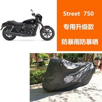 할리데이비슨 할리 오토바이 스쿠터 바이크 커버 덮개, D