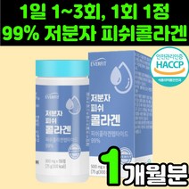 30대 여자 먹는 콜라겐 콜라젠 저분자 피쉬 피시 어류 생선 껍질 펩타이드 COLLAGEN 20대 40대 50대 60대 중년 여성 엄마 장모님 와이프 생일 생신 선물 피부 스킨, 1박스(1개월분)