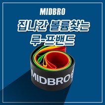 미드브로 루프밴드 탄력 고무 라텍스 밴드, 블라썸 4단계(heavy)