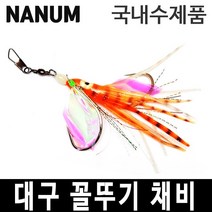 국산 대구킬러 꼴뚜기 대구채비 대구바늘 대구꼴뚜기, ., 핑크투톤꼴뚜기