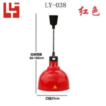 푸드워머 음식 가열램프 식품 뷔페 가열 조명 보온등 레스토랑 음식데우기, 구경 25cm 레드( 신축성)