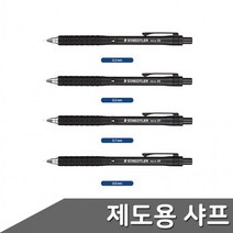 스테들러 제도용샤프 0.3-0.9mm 스테들러샤프 고급샤프 최고급사프 일제샤프, 0.9mm (505534)