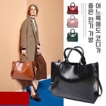여성 대용량 가죽 토트백 데일리 캐주얼 가죽 가방 여성 토트 크로스백