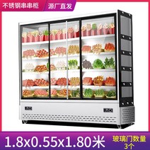 마라탕냉장고 야채 쇼케이스 훠궈 신선유지 오픈형 신선식품 업소용 매대 음식점 82, 1.8미터 적층냉동대