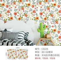 포인트실크벽지 수입 방염 고급 접착식 스티커 간편 인테리어 편리한 꽃무늬 도배지 도배 거실, 1 / 30x60cm / 5장