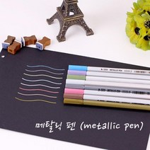 메탈릭 펜 5개 세트 각인 입학선물 3색펜 볼펜판촉물, 블루