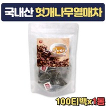 100% 국내산 헛개나무차 신선 헛개나무열매 티백 차 개업 개원 회의실 탕비실 집들이 결혼인사 어르신 장모님 시어머님 다과 비서실 손님맞이 센스있는 생신 선물 물대신차