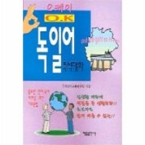 이노플리아 오케이독일어회화, One color | One Size@1