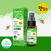 뿌리는 브라질그린프로폴리스 플로폴리스 폴리폴리스 아기 두돌아기 4살 8살 초등학생 영양제