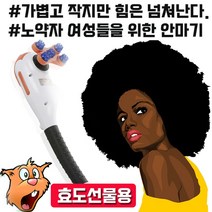 ＧО질라몰실버D 아기다람쥐 안마기 V-555 안마스틱 안마 안마용품 어깨안마봉 전기마사지기＊ＧО질라몰＊, 감사young♡