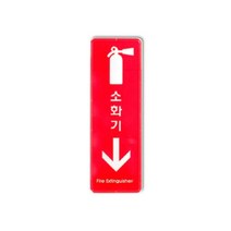 [오피스디포] 소화기(9107 아트사인)