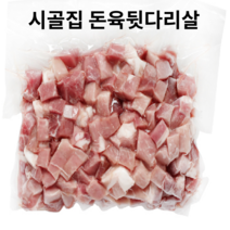[시골집] 국내산 찌게용 돼지고기 돈육 뒷다리살 1.2kg, 돈육 뒷다라살1.2kg*3