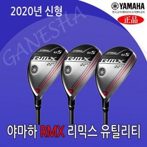 야마하 남성 유틸리티 남자 rmx 리믹스 골프 유틸리티우드, SR