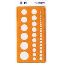 원형 템플릿자, 단품