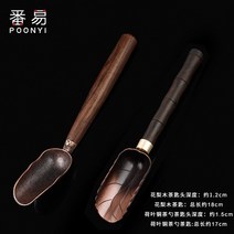 작은 숟가락 목분 티스푼 긴 자루 하나 순 구리 숏 삽 차칙 대나무 다도 찾다 차잎 숫가락 963446746, 화리다 1개 _프릴 구리 티스푼 1개