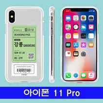 아이폰 11프로 여행티켓 cz투명젤 케이스, 본상품선택, 본상품선택