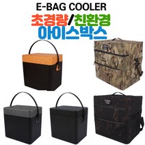 이백쿨러 20L 친환경 피크닉 차량용 미니아이스박스 보냉백, 이백쿨러 케이스 카키