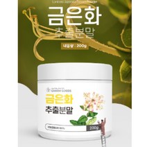 금은화 추출물 분말 가루 인동초 인동꽃 인동덩굴 꽃봉오리 100% 금은화차 그린세라 효능, 200g 1개, 1개