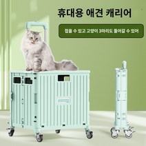 애견유모차 강아지 고양이 가볍고 똑똑한 접이식 애완, 미디움 45L 모닝라이트그린 2회   프리커버