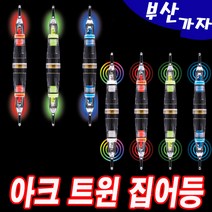 부산가자낚시-아크 트윈램프 점멸집어등 점등집어등, 레드L(TI-14R)