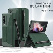 YOHADA 삼성 갤럭시 Z 폴드 3 스지갑 가죽 폰케이스