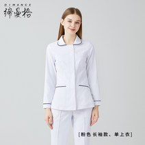 수술복 마사지샵 여자 남자 실습복 간호복 마사지사 유니폼 반팔 긴팔 원피스 단체복 피부과 상의 하의