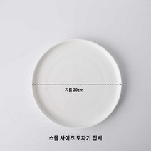 플레이트 빵 선반 디저트 트레이 스탠드 케이크, 스몰 세라믹 접시 지름 20CM